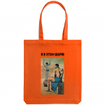 Холщовая сумка «Я в этом шарю», оранжевая, фото 1