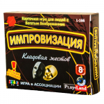 Карточная игра «Импровизация. Кладовая жестов», фото 5