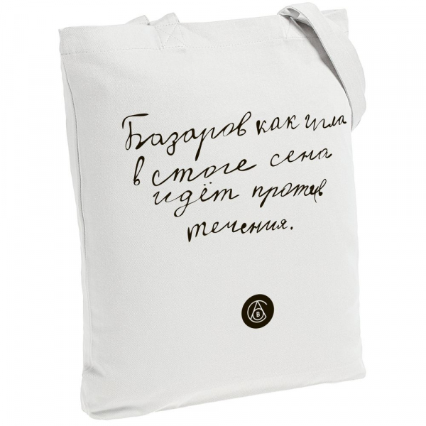 Холщовая сумка «Из школьных сочинений. Базаров против течения», молочно-белая - купить оптом
