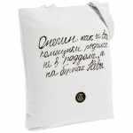 Холщовая сумка «Из школьных сочинений. Нос Гоголя», молочно-белая - купить оптом