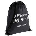 Рюкзак «Все еще впереди», черный, фото 1