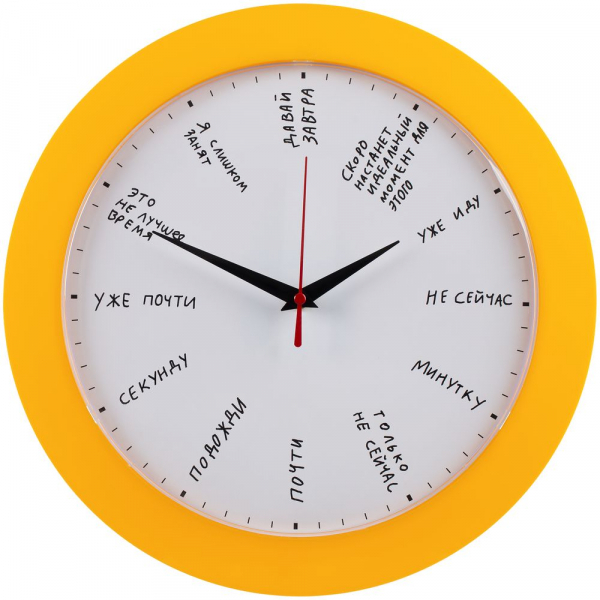 Часы настенные «Не лучшее время», желтые - купить оптом