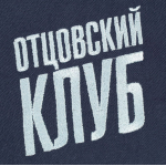 Рубашка поло «Отцовский клуб», темно-синяя с белым, фото 1
