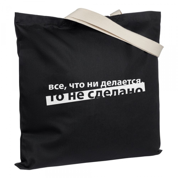 Холщовая сумка «Все, что ни делается» с внутренним карманом, черная - купить оптом