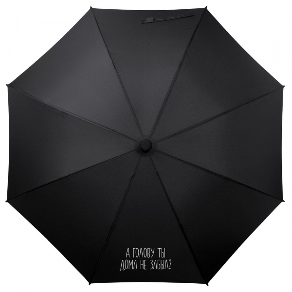 Зонт-трость «А голову ты дома не забыл», черный - купить оптом