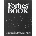 Книга Forbes Book, черная, фото 1