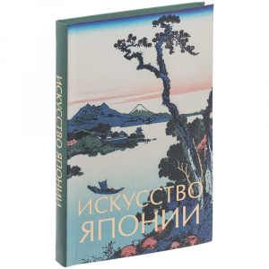 Книга «Искусство Японии» - купить оптом