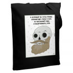 Холщовая сумка «Олень Тюлень», черная - купить оптом
