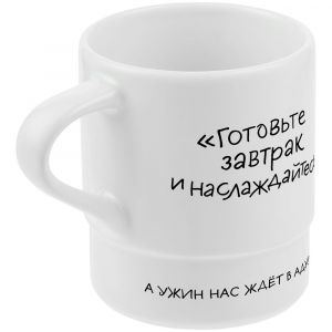 Кружка с силиконовой подставкой «Подтекст. Ужинаем в аду», черная - купить оптом