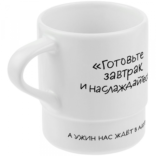 Кружка с силиконовой подставкой «Подтекст. Ужинаем в аду», черная - купить оптом