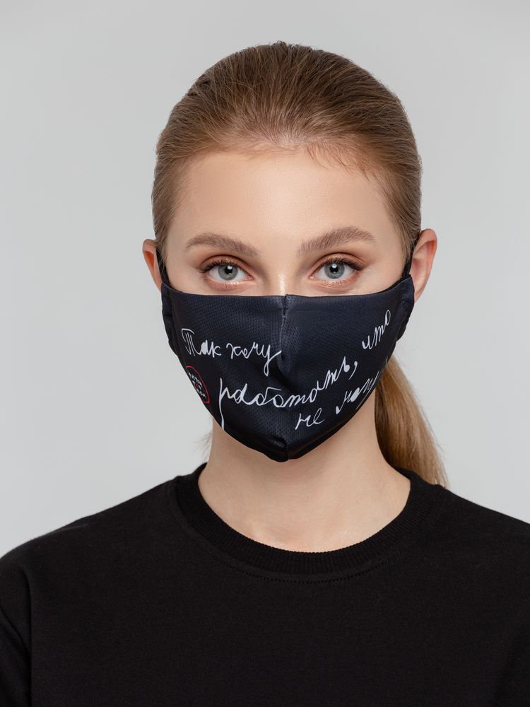 Набор масок для лица «На лице написано» - купить оптом