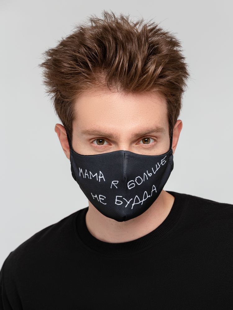 Набор масок для лица «Притянуто за уши» - купить оптом