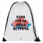 Рюкзак «Кура-греча», белый, фото 1