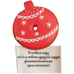 Печенье с предсказанием «Елочный шар», красное, фото 1