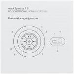 Беспроводная колонка stuckSpeaker 2.0, белая, фото 8