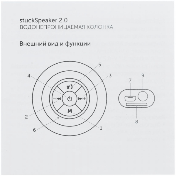 Беспроводная колонка stuckSpeaker 2.0, белая - купить оптом