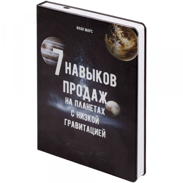 Ежедневник «Семь навыков продаж», недатированный - купить оптом