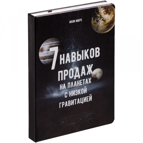 Ежедневник «Семь навыков продаж», недатированный - купить оптом