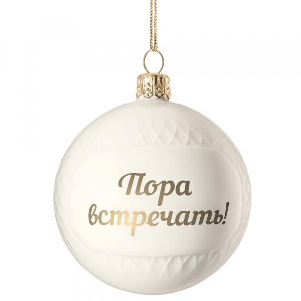 Елочный шар «Всем Новый год», с надписью «Пора встречать!» - купить оптом