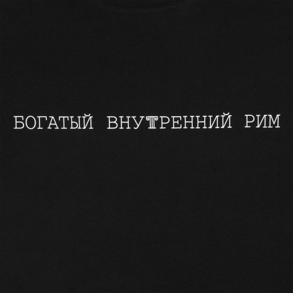 Футболка «Внутренний Рим», черная - купить оптом