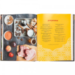 Книга «Готовим со специями. 100 рецептов смесей, маринадов и соусов со всего мира», фото 3