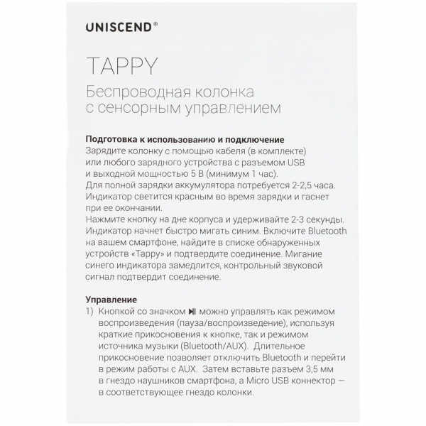 Беспроводная колонка Uniscend Tappy, черная - купить оптом
