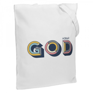 Холщовая сумка «Новый GOD», белая - купить оптом