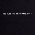 Холщовая сумка «Юношеский минимализм», черная, фото 2