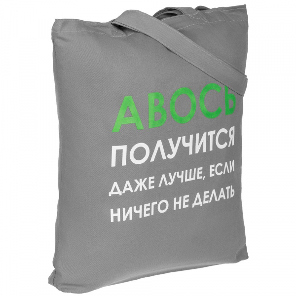 Холщовая сумка «Авось получится», серая - купить оптом