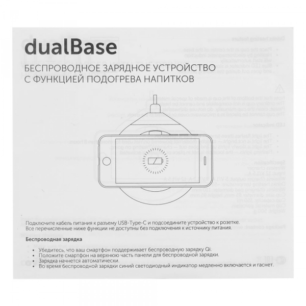 Кружка с подогревом и беспроводной зарядкой dualBase, черная - купить оптом