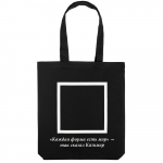 Холщовая сумка «Казимир», черная, фото 2
