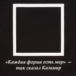 Холщовая сумка «Казимир», черная, фото 3