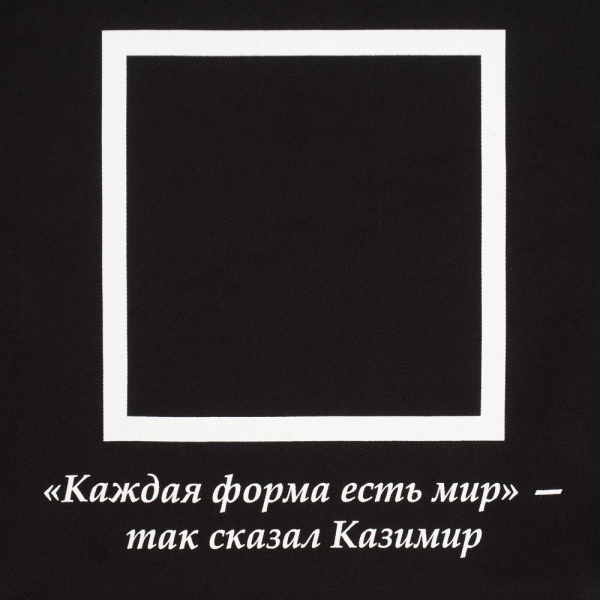 Холщовая сумка «Казимир», черная - купить оптом