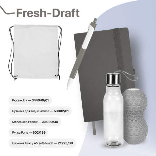 Набор подарочный FRESH-DRAFT: бизнес-блокнот, ручка, массажер, бутылка, рюкзак, серо-белый - купить оптом