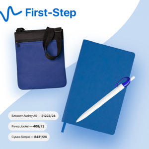 Набор подарочный FIRST-STEP: бизнес-блокнот, ручка, сумка, синий - купить оптом