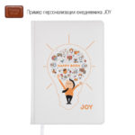 Ежедневник датированный Joy, А5,  коричневый, белый блок, золотой обрез, фото 1