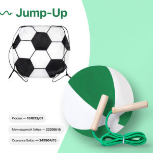 Набор подарочный JUMP-UP: мяч надувной, скакалка, рюкзак для обуви, зеленый - купить оптом