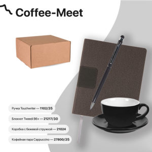 Набор подарочный COFFEE-MEET: бизнес-блокнот, ручка, чайная/кофейная пара, коробка, стружка, черный - купить оптом