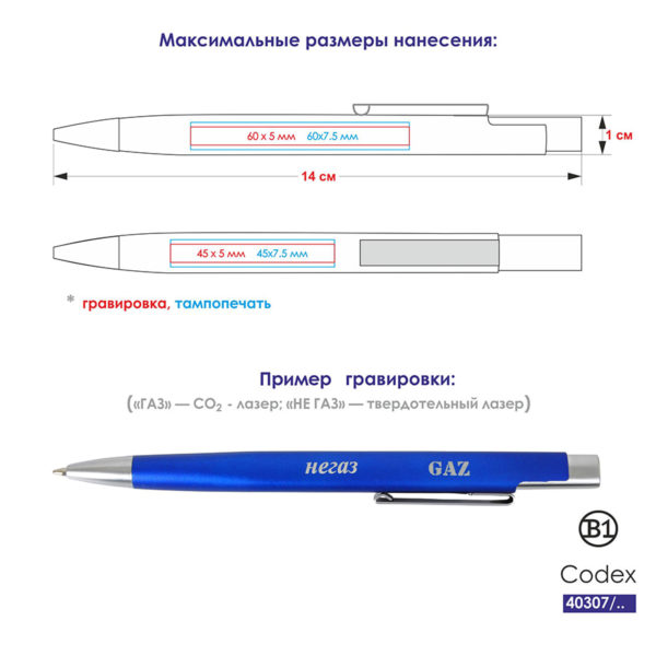 CODEX, ручка шариковая, фиолетовый, металл - купить оптом