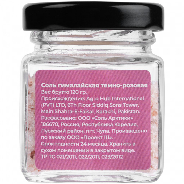 Соль «Розовая гималайская» - купить оптом