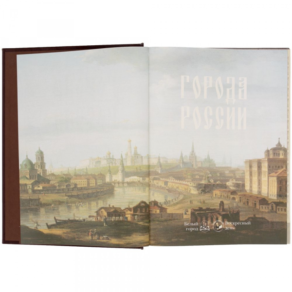 Книга «Города России» - купить оптом