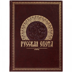 Книга «Русская охота», фото 1