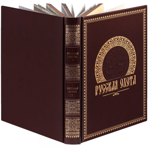 Книга «Русская охота» - купить оптом