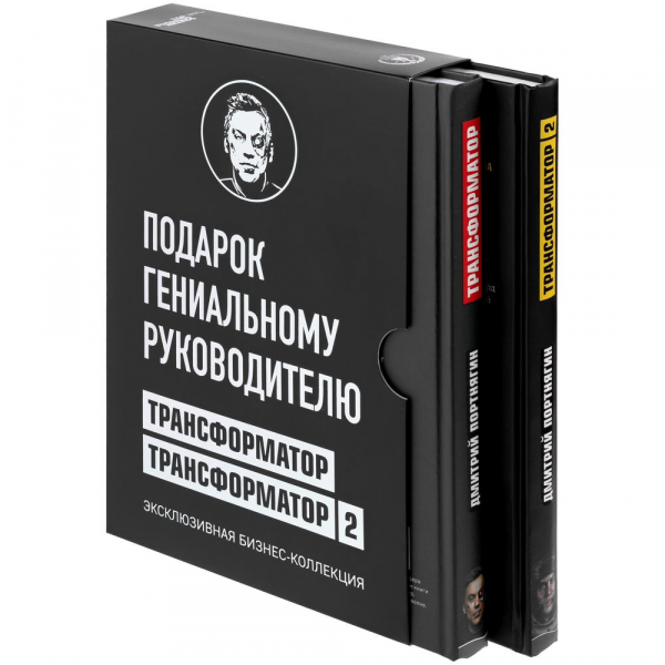 Набор книг «Подарок гениальному руководителю» - купить оптом