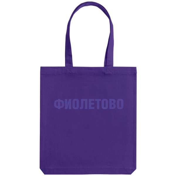 Холщовая сумка «Фиолетово», фиолетовая - купить оптом