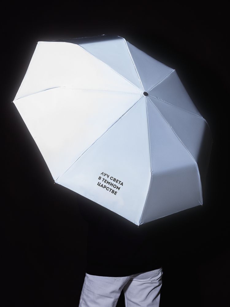 Зонт складной «Луч света» со светоотражающим куполом, серый - купить оптом