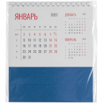 Календарь настольный Datio, синий, фото 3