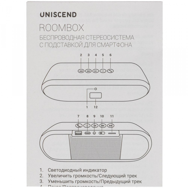 Беспроводная стереоколонка Uniscend Roombox, черная - купить оптом