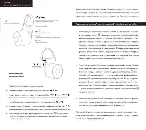 Беспроводная стереосистема из 2-х колонок "Lann" 5+5Вт, цвет черный - купить оптом