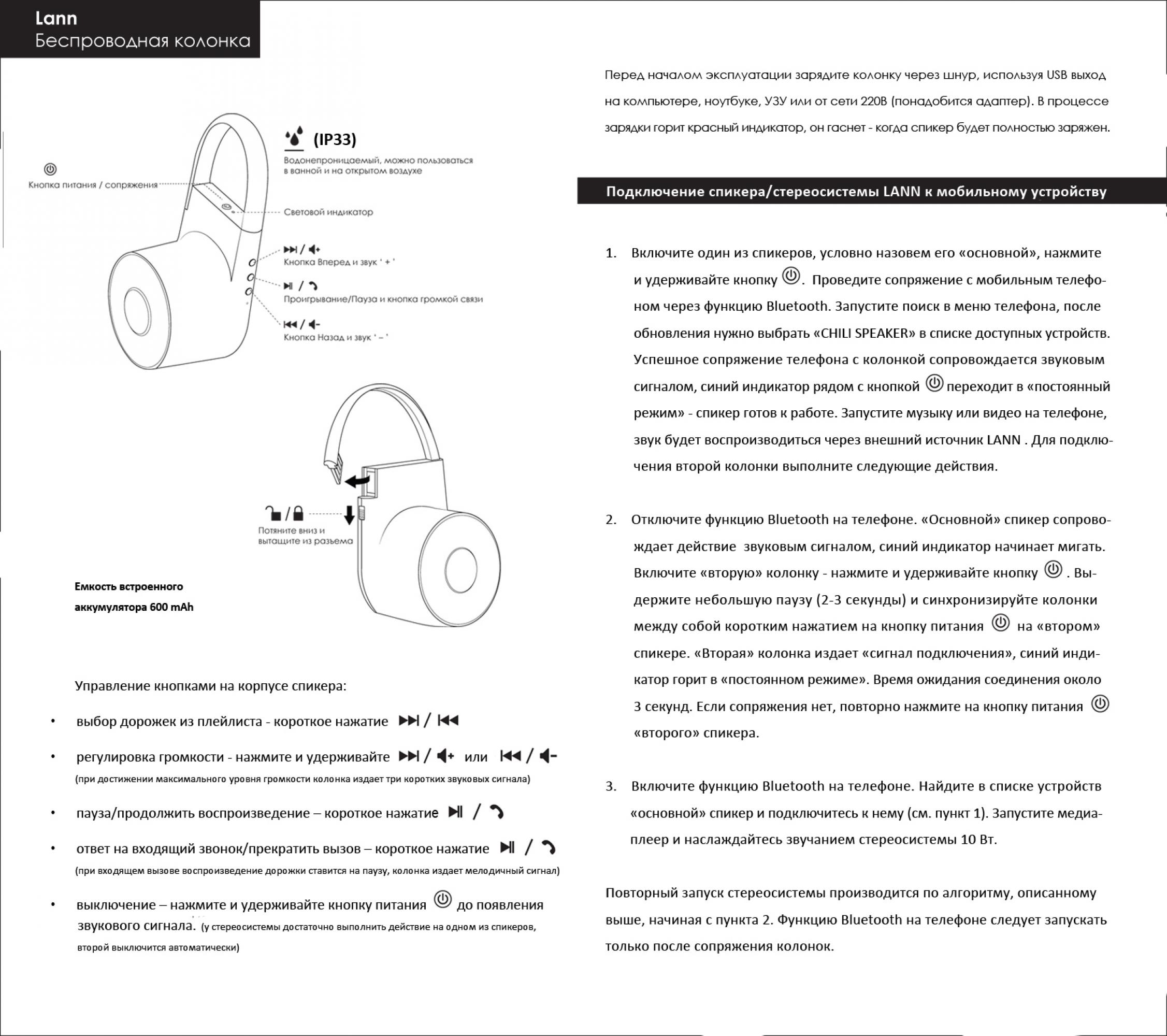 Беспроводная стереосистема из 2-х колонок "Lann" 5+5Вт, цвет черный, фото 4